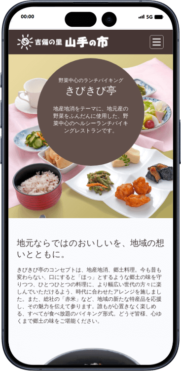 家族みんなで満足！岡山県の食べ放題スポット特集17選の画像